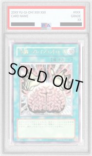 洗脳－ブレインコントロール - カードラッシュ[遊戯王]