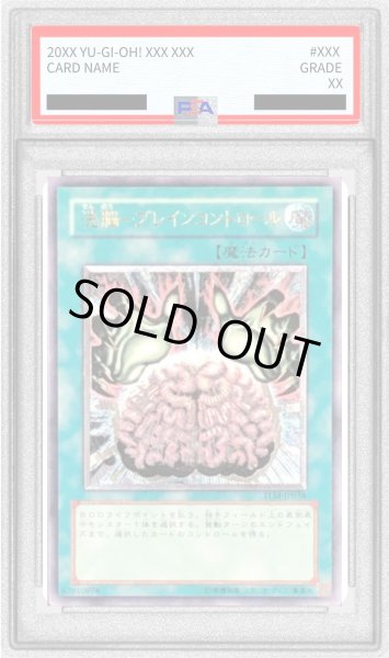 画像1: 〔PSA10鑑定済〕洗脳ブレインコントロール【レリーフ】{TLM-JP038}《魔法》 (1)