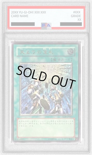 画像1: 〔PSA10鑑定済〕天よりの宝札【レリーフ】{TLM-JP037}《魔法》 (1)