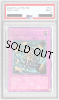 PSA10鑑定済〕グリード【レリーフ】{SOD-JP055}《罠》