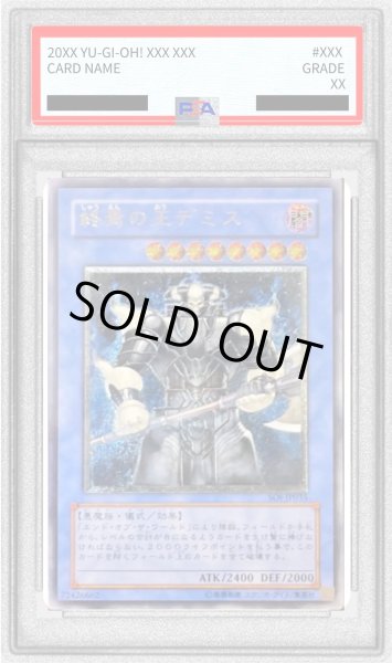 画像1: 〔PSA10鑑定済〕終焉の王デミス【レリーフ】{SOI-JP035}《儀式》 (1)