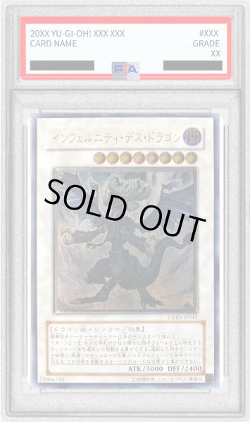 画像1: 〔PSA10鑑定済〕インフェルニティデスドラゴン【レリーフ】{TSHD-JP042}《シンクロ》 (1)