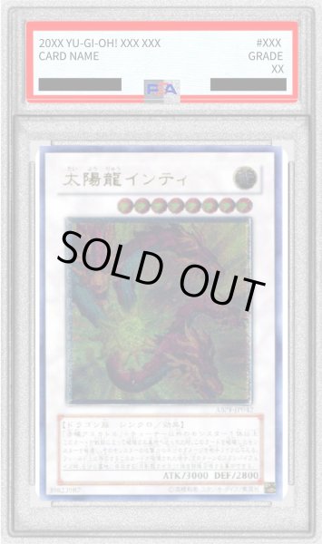 画像1: 〔PSA10鑑定済〕太陽龍インティ【レリーフ】{ABPF-JP042}《シンクロ》 (1)