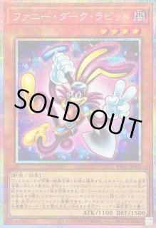 ファニーダークラビット - カードラッシュ[遊戯王]