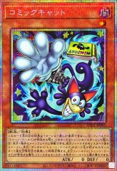 完全なる世界トゥーンワールド【プリズマティックシークレット】{RV01