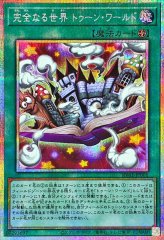 ファニーダークラビット【プリズマティックシークレット】{RV01-JP001