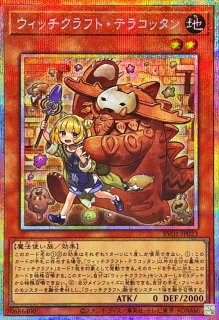 魔女の聖夜行【プリズマティックシークレット】{RV01-JP028}《魔法》