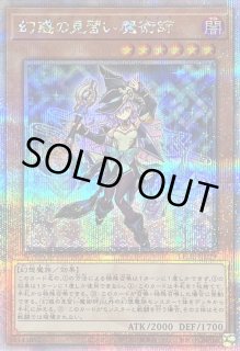 幻惑の見習い魔術師 - カードラッシュ[遊戯王]