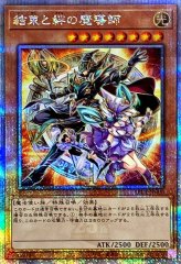 召命の神弓アポロウーサ(熊)【プリズマティックシークレット】{PAC1
