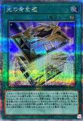 ホルスの栄光イムセティ【シークレット】{AGOV-JP011}《モンスター》