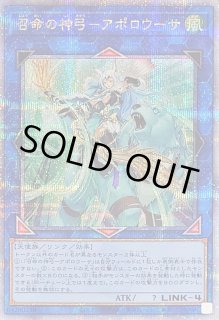 召命の神弓-アポロウーサ - カードラッシュ[遊戯王]