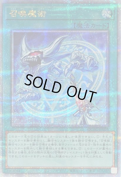 画像1: 〔状態A-〕召喚魔術(青)【クォーターセンチュリーシークレット】{QCAC-JP058}《魔法》 (1)