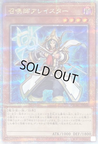 画像1: 〔状態B〕[新]召喚師アレイスター(杖先発光)【クォーターセンチュリーシークレット】{QCAC-JP056}《モンスター》 (1)