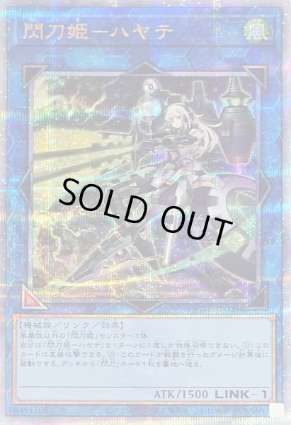 閃刀姫ハヤテ(銃/レイ)【クォーターセンチュリーシークレット