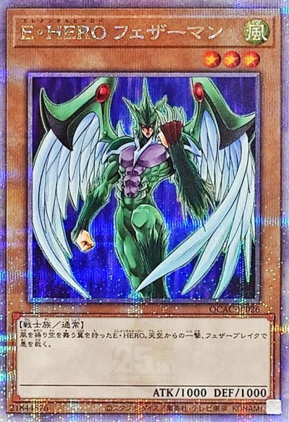 画像1: EHEROフェザーマン(青背景)【クォーターセンチュリーシークレット】{QCAC-JP026}《モンスター》 (1)