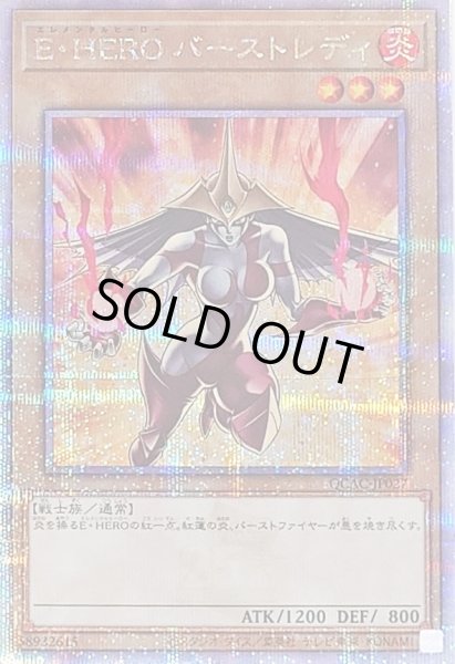 画像1: 〔状態B〕[新]EHEROバーストレディ(黄背景)【クォーターセンチュリーシークレット】{QCAC-JP027}《モンスター》 (1)