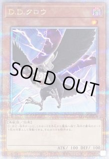 遊戯王 D.D.クロウ アジア クオシク 25th　三枚セット 遊戯王 DDクロウ クオシク 25th 2枚セット - メルカリ