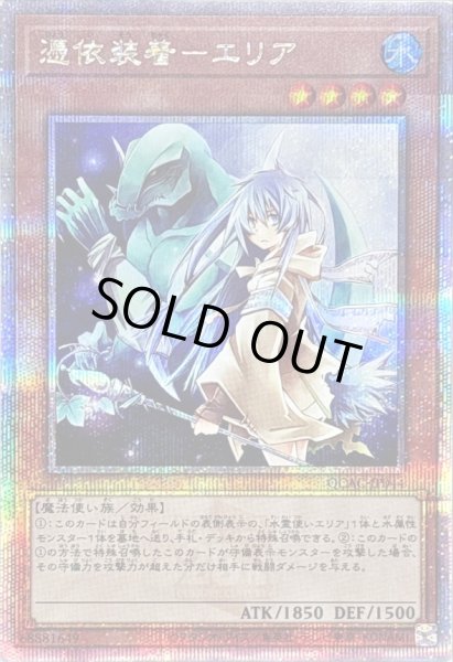 画像1: 〔状態B〕憑依装着エリア(杖左手)【クォーターセンチュリーシークレット】{QCAC-JP044}《モンスター》 (1)