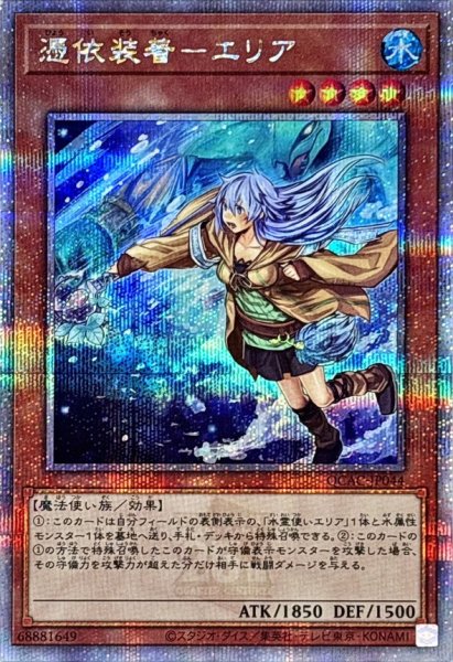 画像1: 〔状態A-〕[新]憑依装着エリア(杖右手)【クォーターセンチュリーシークレット】{QCAC-JP044}《モンスター》 (1)