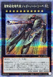 未開封)青眼の亜白龍【KCウルトラ】{MVPC-JPS00}《モンスター》