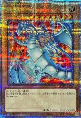 Amazon.co.jp: 遊戯王 20TH-JPC00 青眼の究極亜竜 (日本語版