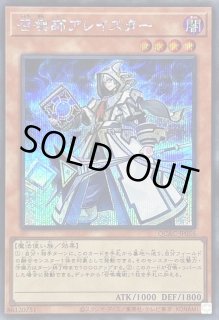 遊戯王　召喚師　アレイスター　プレイマット　公式　アジア Amazon.co.jp: 遊戯王/暴走召喚師アレイスター（スーパーレア）/LINK