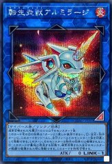 虹光の宣告者【シークレット】{RC04-JP032}《シンクロ》