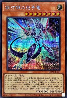 状態B〕封印されしエクゾディア(初期)【ウルトラ】{-}《モンスター》