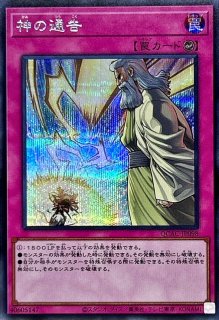 新]幻創龍ファンタズメイ(左向)【シークレット】{QCAC-JP072