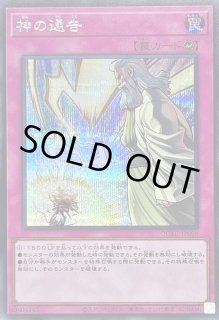 神の通告 - カードラッシュ[遊戯王]