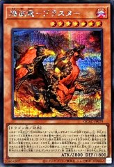 嵐征竜テンペスト【シークレット】{QCAC-JP080}《モンスター》