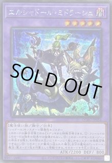 エルシャドール Amazon.co.jp: 遊戯王 SD37-JPP03 エルシャドール・ミドラーシュ