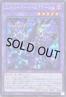 エルシャドールミドラーシュ - カードラッシュ[遊戯王]
