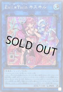 EvilTwinキスキル - カードラッシュ[遊戯王]