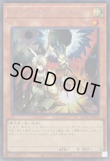 ドロール ロックバード - カードラッシュ[遊戯王]