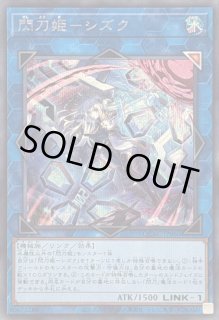 Amazon.co.jp: 遊戯王カード QCAC-JP060 閃刀姫－シズク