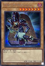 ブラックマジシャン - カードラッシュ[遊戯王]