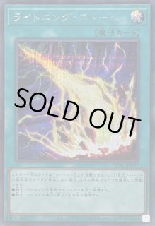 ライトニング・ストーム - カードラッシュ[遊戯王]