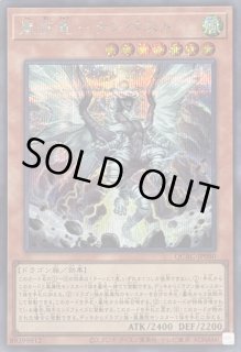 嵐征竜 テンペスト - カードラッシュ[遊戯王]