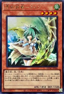 憑依覚醒【ウルトラ】{QCAC-JP094}《魔法》