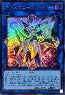 アクセスコード トーカー - カードラッシュ[遊戯王]