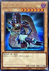 ブラックマジシャン - カードラッシュ[遊戯王]