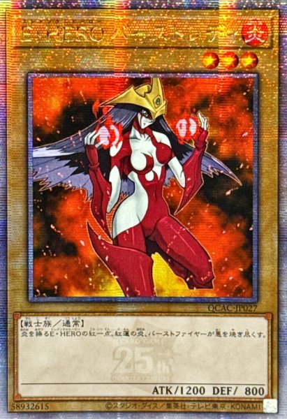 画像1: 〔状態A-〕☆アジア☆EHEROバーストレディ(赤背景)【クォーターセンチュリーシークレット】{アジアQCAC-JP027}《モンスター》 (1)