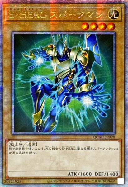 画像1: 〔状態B〕☆アジア☆EHEROスパークマン(緑背景)【クォーターセンチュリーシークレット】{アジアQCAC-JP028}《モンスター》 (1)