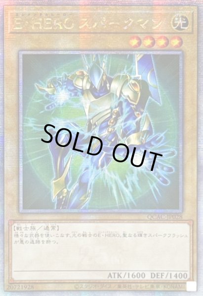 画像1: ☆アジア☆EHEROスパークマン(緑背景)【クォーターセンチュリーシークレット】{アジアQCAC-JP028}《モンスター》 (1)