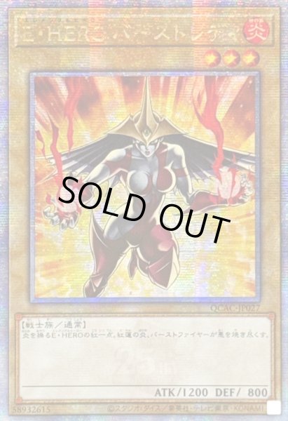 画像1: ☆アジア☆[新]EHEROバーストレディ(黄背景)【クォーターセンチュリーシークレット】{アジアQCAC-JP027}《モンスター》 (1)