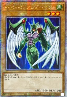 格安SALEスタート！ 状態A-〕☆アジア☆EHEROフレイムウィングマン【プリズマ 遊戯王OCG デュエルモンスターズ