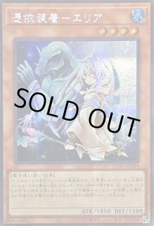 遊戯王 神の通告 アジア版 BOSH型番 シークレット ☆アジア☆青眼の精霊龍【クォーターセンチュリーシークレット
