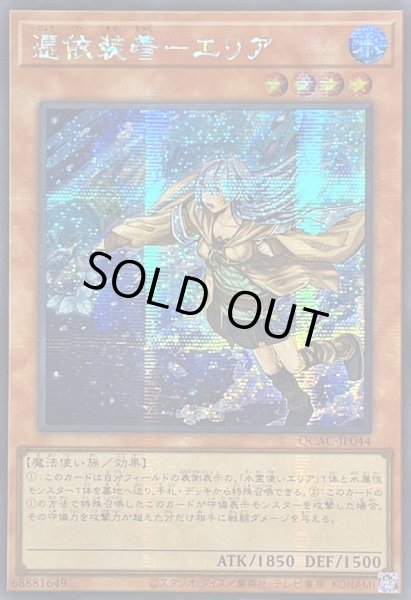 画像1: ☆アジア☆[新]憑依装着エリア(杖右手)【シークレット】{アジアQCAC-JP044}《モンスター》 (1)