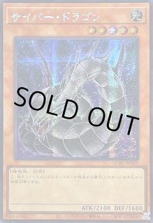 ☆アジア☆[新]サイバードラゴン(黒)【シークレット】{アジアQCAC